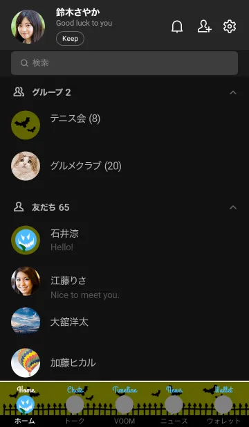 [LINE着せ替え] ハロウィン スマイル 42の画像2