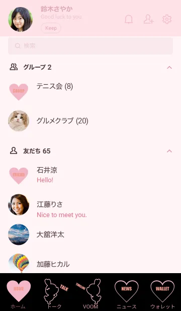 [LINE着せ替え] LOVE THEME BLACK & PINK..4の画像2