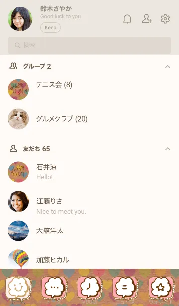 [LINE着せ替え] クラフトハートカラフル スマイル19の画像2