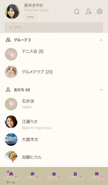 [LINE着せ替え] ～ナチュラル♥グリーン34_1～の画像2