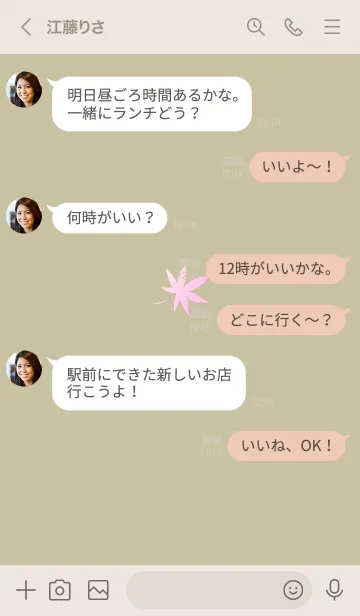 [LINE着せ替え] ～ナチュラル♥グリーン34_1～の画像4