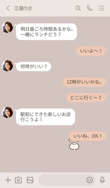 [LINE着せ替え] にくまん /ピンクグレージュの画像4