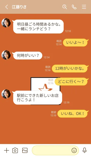 [LINE着せ替え] シンプル ボックス スター 66の画像4