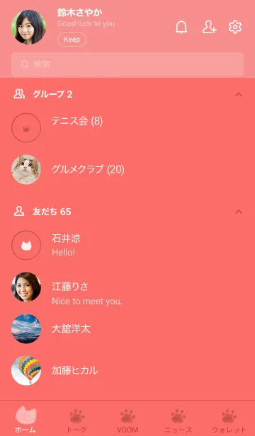 [LINE着せ替え] ねこの落書き(パステルレッド)の画像2