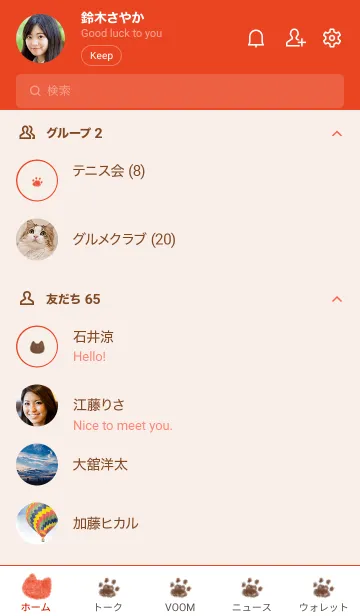 [LINE着せ替え] ねこの落書き(レッド)の画像2