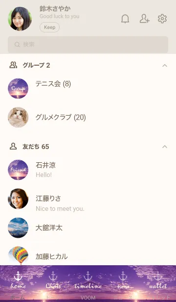 [LINE着せ替え] ALOHA Sunset 19の画像2