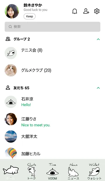 [LINE着せ替え] 緑 : モノクロのサメ着せ替えの画像2