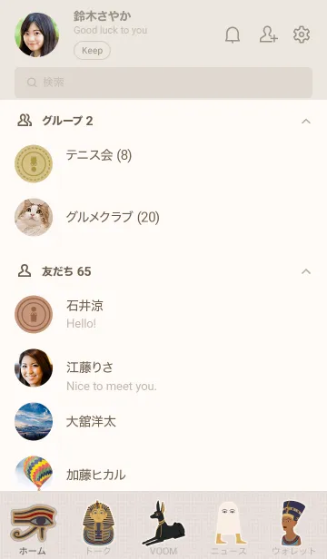 [LINE着せ替え] ポップな古代エジプト + シルバーの画像2