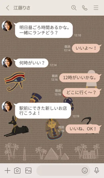 [LINE着せ替え] ポップな古代エジプト + シルバーの画像4