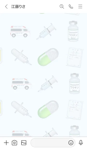 [LINE着せ替え] 病院の器具や薬の画像3