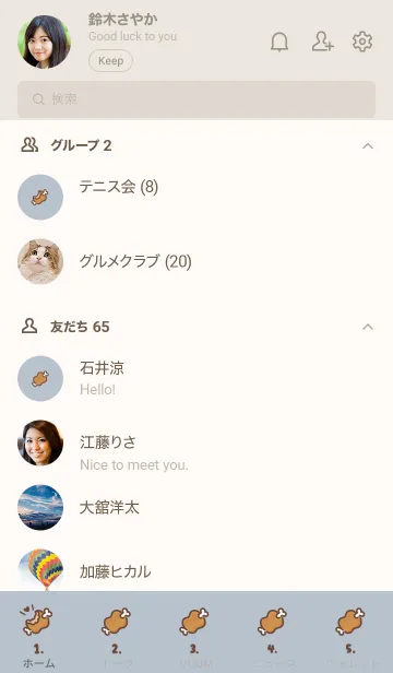 [LINE着せ替え] マンガ肉 /ブルーベージュの画像2