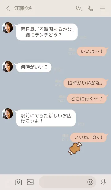 [LINE着せ替え] マンガ肉 /ブルーベージュの画像4