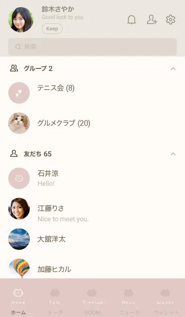 [LINE着せ替え] ねこ。ピンクベージュの画像2