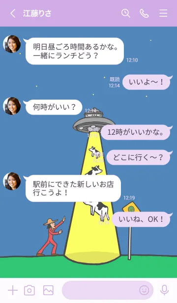 [LINE着せ替え] UFOの中に牛の画像4