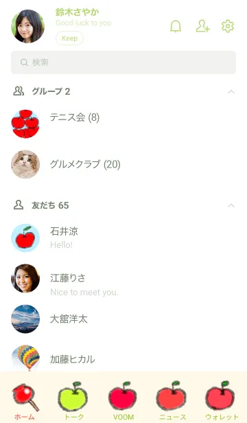 [LINE着せ替え] りんごの着せ替えの画像2