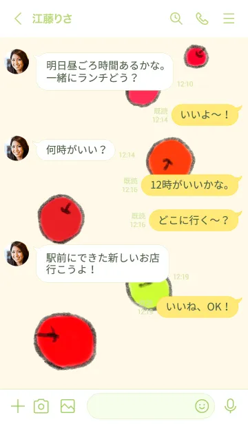 [LINE着せ替え] りんごの着せ替えの画像4