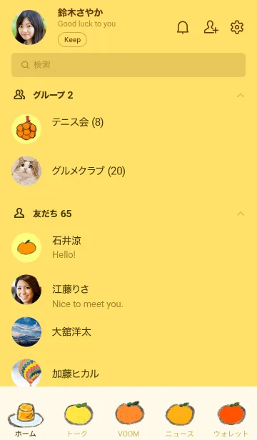 [LINE着せ替え] みかんの着せ替えの画像2