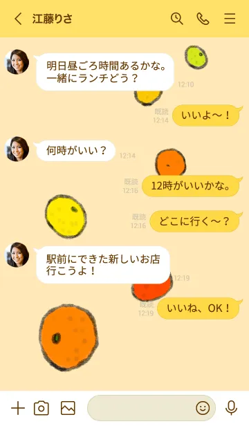 [LINE着せ替え] みかんの着せ替えの画像4