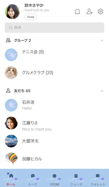 [LINE着せ替え] ～ナチュラル♥ブルー51_1～の画像2