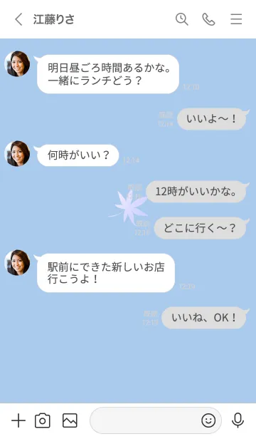 [LINE着せ替え] ～ナチュラル♥ブルー51_1～の画像4