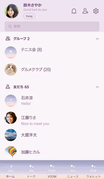 [LINE着せ替え] 三日月と星 6 ／ナチュラル スタイルの画像2