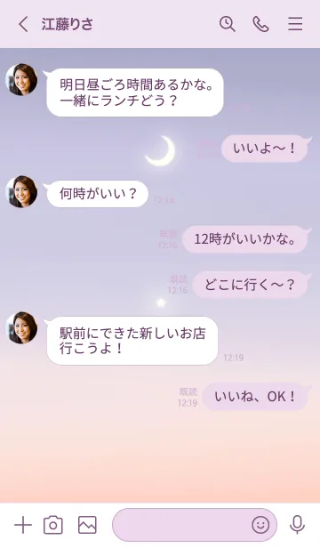 [LINE着せ替え] 三日月と星 6 ／ナチュラル スタイルの画像4