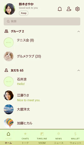 [LINE着せ替え] カラーチャート 48の画像2