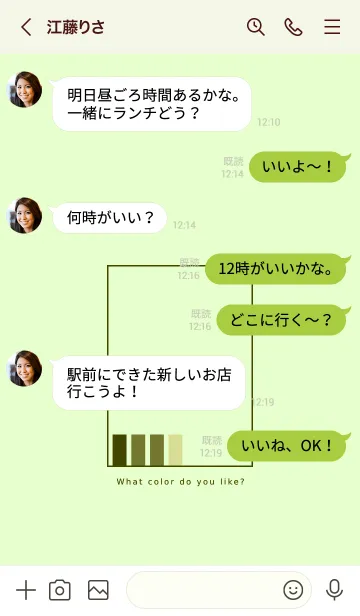 [LINE着せ替え] カラーチャート 48の画像4