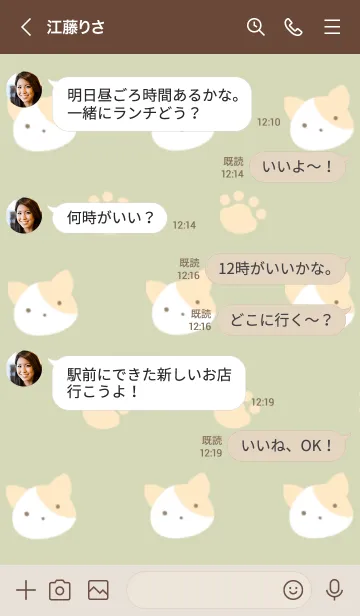 [LINE着せ替え] 子猫ちゃんと足跡の着せかえ ピスタチオの画像4