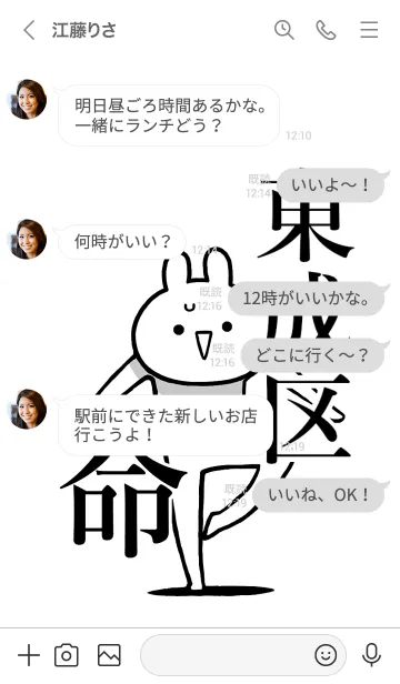 [LINE着せ替え] 【東成区】命！好きすぎる名前着せかえの画像4