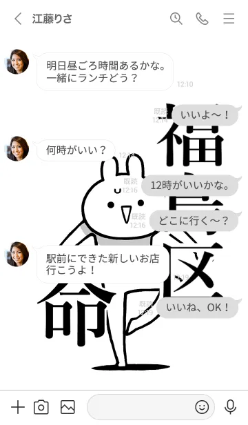 [LINE着せ替え] 【福島区】命！好きすぎる名前着せかえの画像4