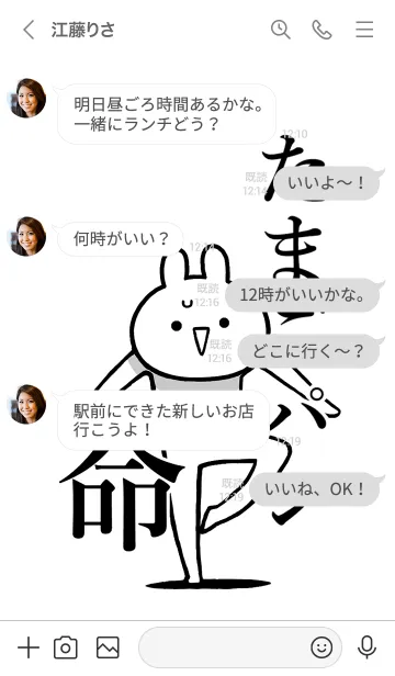 [LINE着せ替え] 【たまごパン】命！好きすぎる名前着せかえの画像4