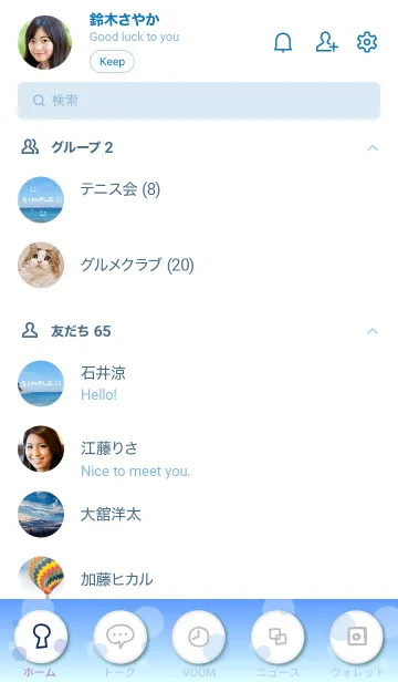 [LINE着せ替え] 青い海と空12の画像2