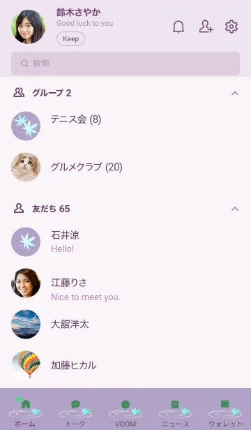 [LINE着せ替え] ～ナチュラル♥パープル41_1～の画像2