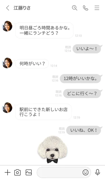 [LINE着せ替え] リボン犬 - トイプードル - 06 - 黒の画像4