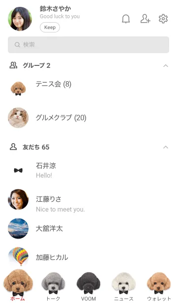 [LINE着せ替え] リボン犬 - トイプードル - 00 - 黒の画像2