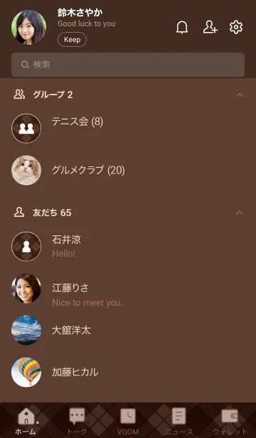 [LINE着せ替え] 684.25_ブラウン1-3の画像2