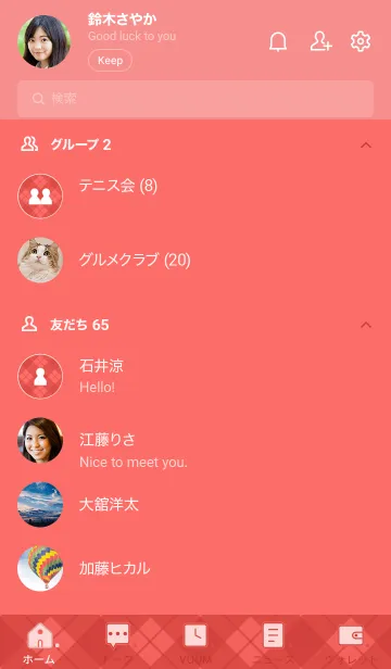 [LINE着せ替え] 684.25_レッド1-3の画像2