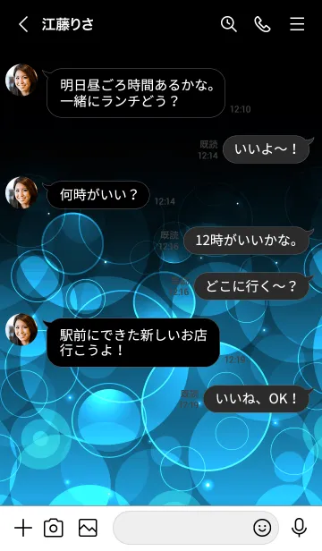 [LINE着せ替え] SAXE BLUE LIGHT CIRCLEの画像4