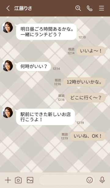 [LINE着せ替え] 284.24_ブラウン2-3の画像4