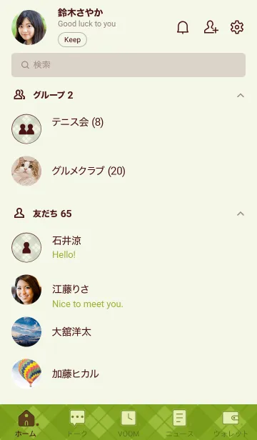 [LINE着せ替え] 284.24_グリーン3-3の画像2