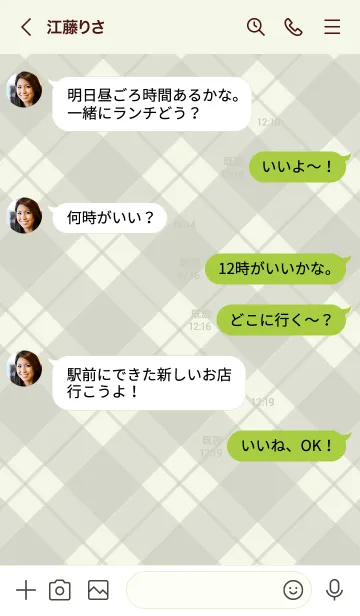 [LINE着せ替え] 284.24_グリーン3-3の画像4