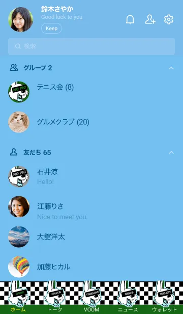 [LINE着せ替え] パンク ラビット 41の画像2