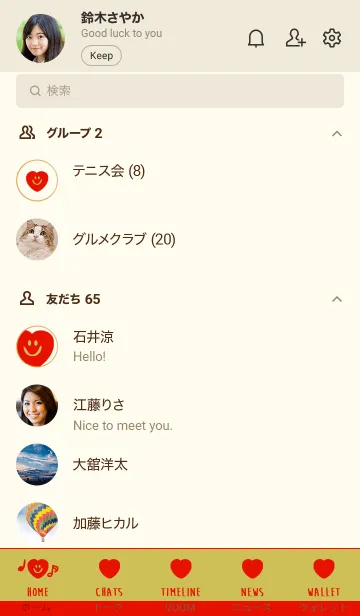 [LINE着せ替え] スマイル ハート _53の画像2
