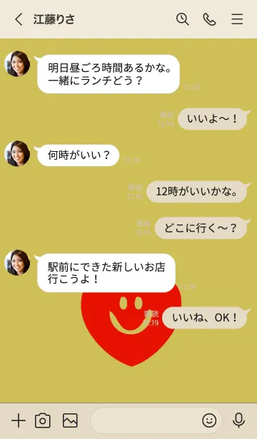 [LINE着せ替え] スマイル ハート _53の画像4