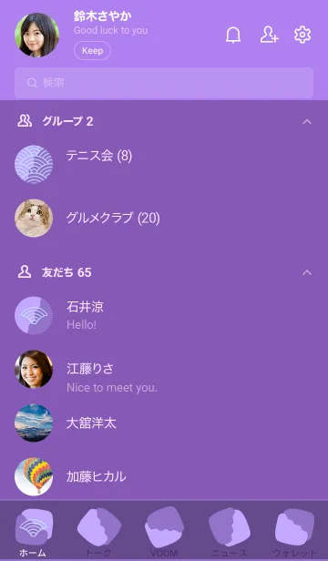 [LINE着せ替え] 和柄 青海波 95の画像2