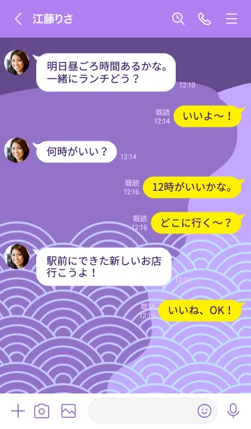 [LINE着せ替え] 和柄 青海波 95の画像4