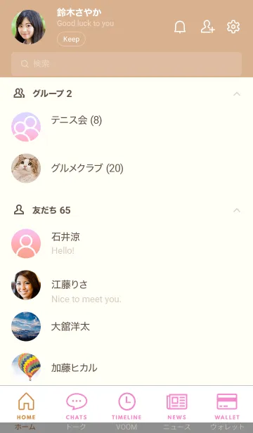 [LINE着せ替え] シンプル グラデーション 20の画像2