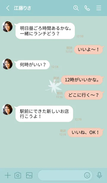 [LINE着せ替え] ～ナチュラル♥ブルー44_1～の画像4