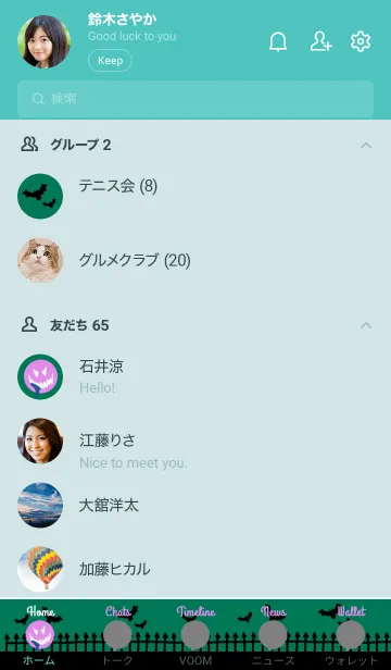 [LINE着せ替え] ハロウィン スマイル 45の画像2